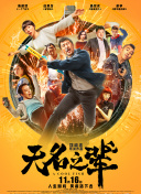 魅力四射