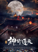 结伙072 第五季