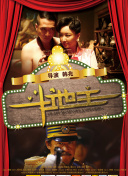 小狗之爱