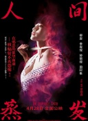无神世界中的神明活动