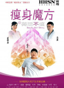 神勇武工队传奇