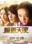 就这样第二季