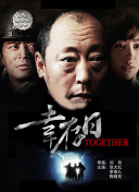逆时救援