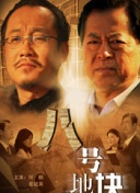 百家讲坛：英雄项羽