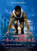罗马王子