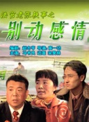 龙族