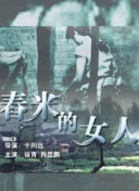 春天后母心
