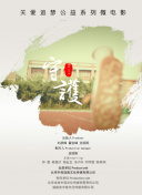 黄庙村怪谈