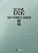 关灯后