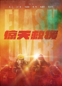 一代匠师