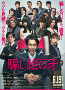 長谷川京子