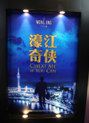 无名当铺