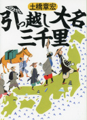 再见吧，枪 警视厅特别枪装班