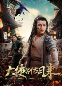 对不起，我爱你