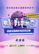 骨语2
