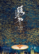 邻人似银河