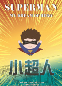 揭秘：失落的特洛伊城