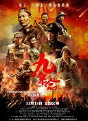 夺命网红