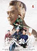 奇妙的命运呀