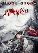 全职法师 第六季
