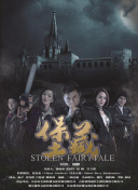 少林寺之得宝传奇