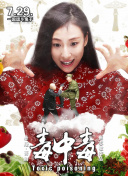 伊藤舞雪