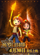 前任4：英年早婚