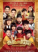 公主的新衣