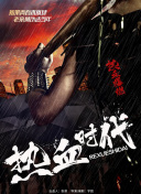 百家讲坛：永乐大帝