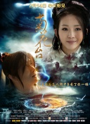 華丘胡桃