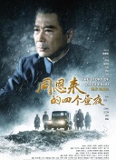 乡村爱情13