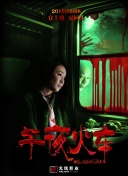 复婚之战：总裁追妻路漫漫 第三季
