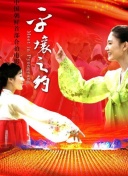 闲人免进