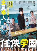 大哥大姐没出息 第三季