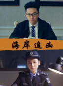 医爱之名