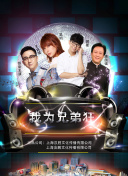 香肠派对