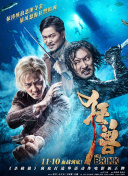 逆时救援