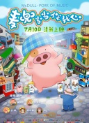 万道魔宗
