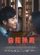 爱在高中