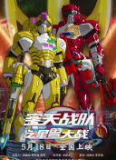 黄石 第四季
