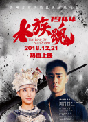 3秒后野兽