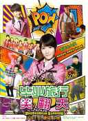 全裸导演 第一季