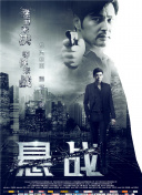 间谍过家家 Season 2 第二季