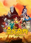 欢迎来到王之国
