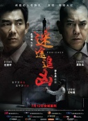 东方圣母陈靖姑