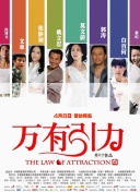 鹿鼎记 张一山版