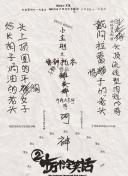 西风烈烈