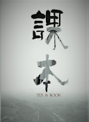 公子，我娶定你了2