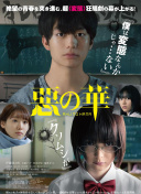 重返15岁 第二季