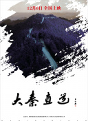 首届网络视听节目节